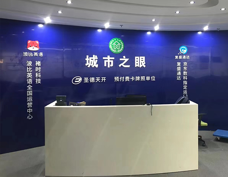 安徽城市之眼生态农业发展有限公司